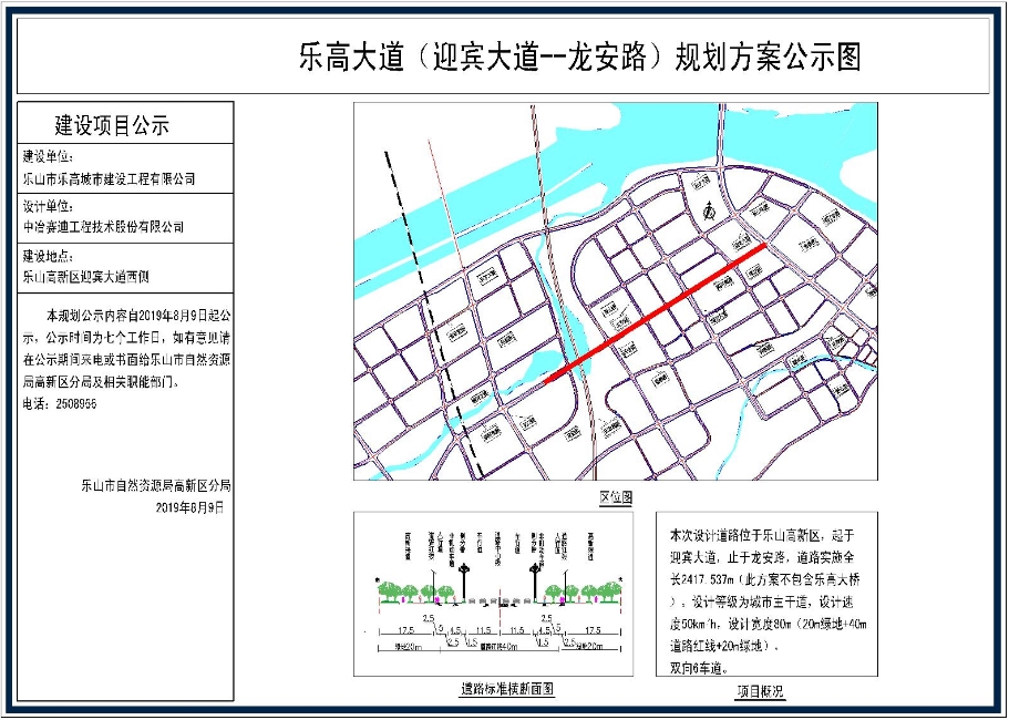 乐高大道（迎宾大道—龙安路）规划方案公示图.jpg