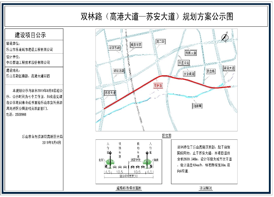 双林路（高港大道—苏安大道）规划方案公示图.jpg
