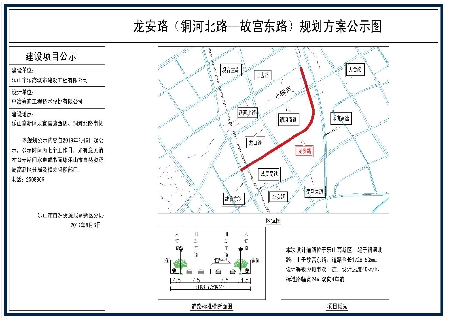 龙安路（铜河北路—故宫东路）规划方案公示图.jpg