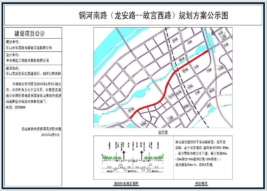 铜河南路（龙安路—故宫西路）规划方案公示图.jpg